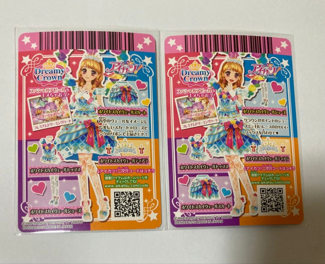 アイカツ　2016 3弾　ホワイトスカイヴェール ボトムス　シューズ　大空あかり