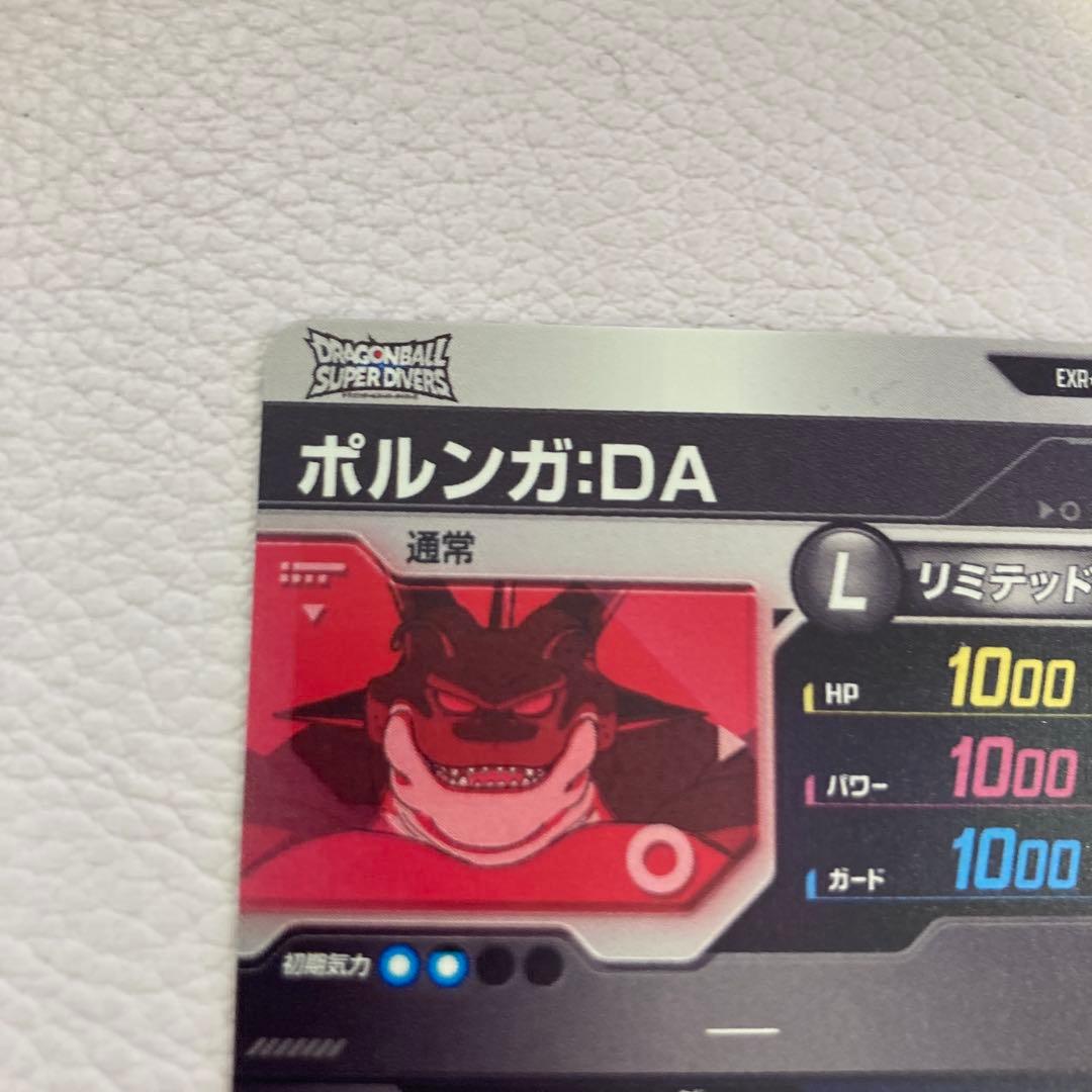 ex4-006 パラレル　ポルンガda ドラゴンボールスーパーダイバーズ