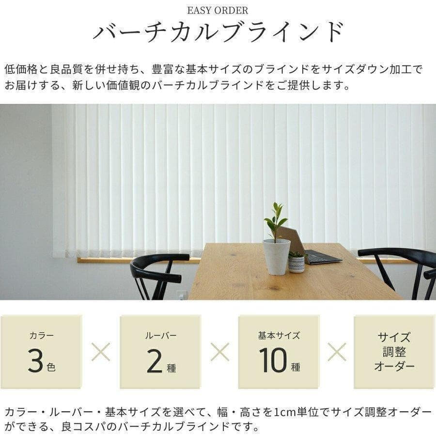 新品 オーダー可 バーチカルブラインド 遮光 幅260cm×高さ180cm GR