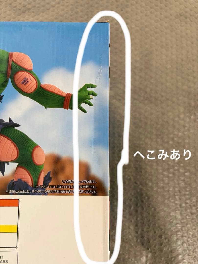 【箱に凹みあり】一番くじ ドラゴンボール VSオムニバスアメイジング D賞