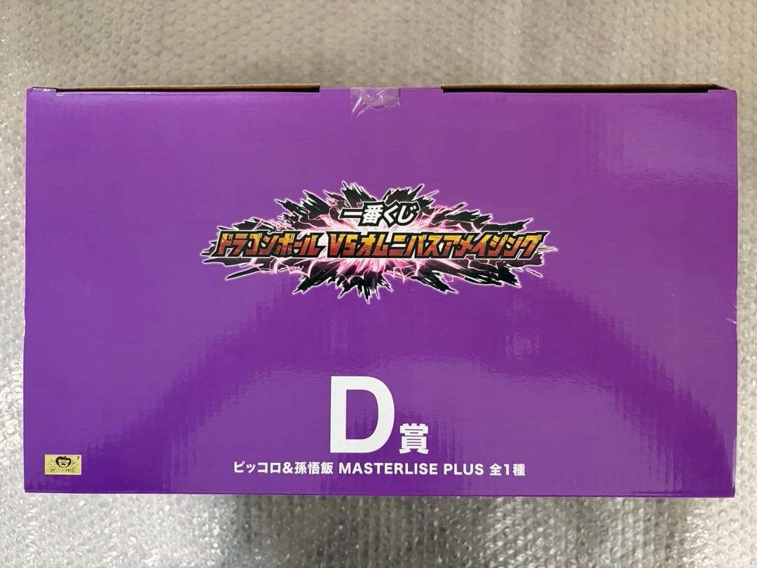 【箱に凹みあり】一番くじ ドラゴンボール VSオムニバスアメイジング D賞