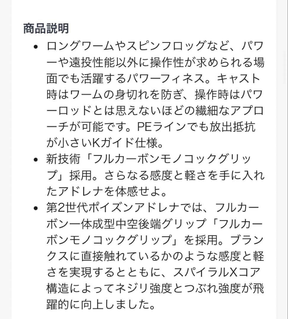 【土日発送】18ポイズンアドレナ2611MHパワーフィネス　おまけフロッグ付き