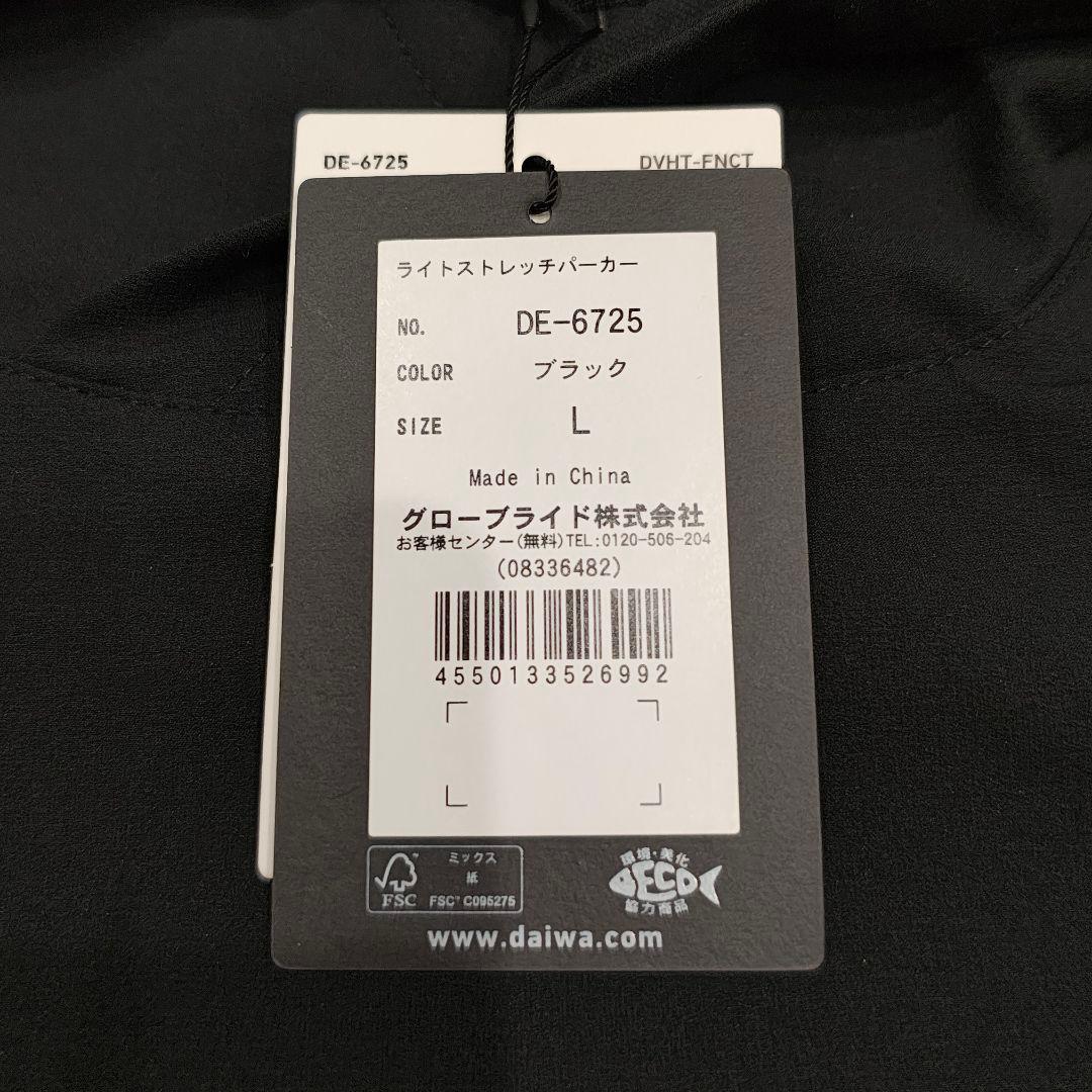 ダイワ 2025 ライトストレッチパーカー DE-6725 L ブラック 未使用