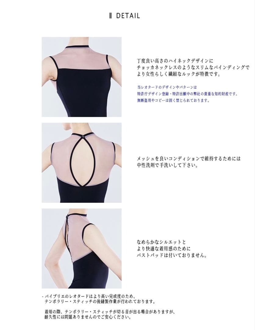 BYPLIE レオタード　Sサイズ