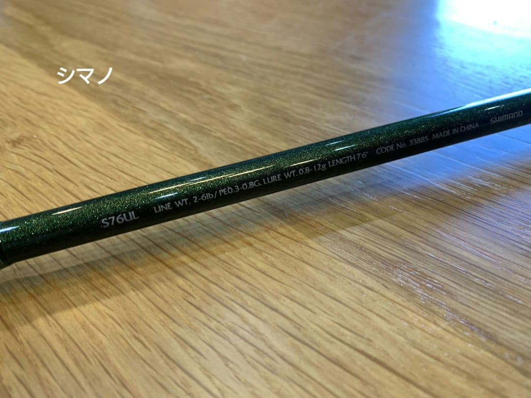アジングロッドセット　シマノルアーマチック、メジャークラフトファーストキャスト