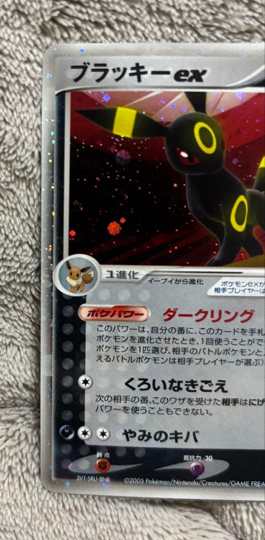 【レア】ポケモンカード ブラッキーex
