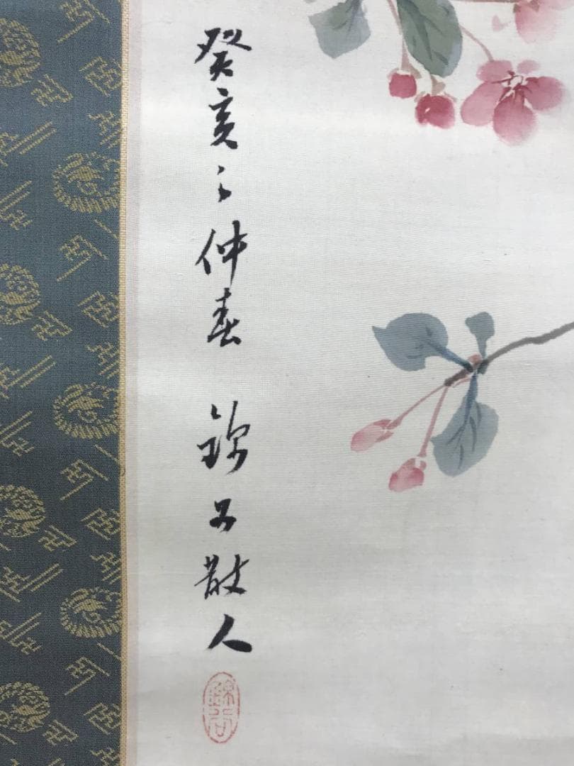 真作/土居錦谷/花木小禽図/花鳥図/掛軸/名家伝来/AE-166