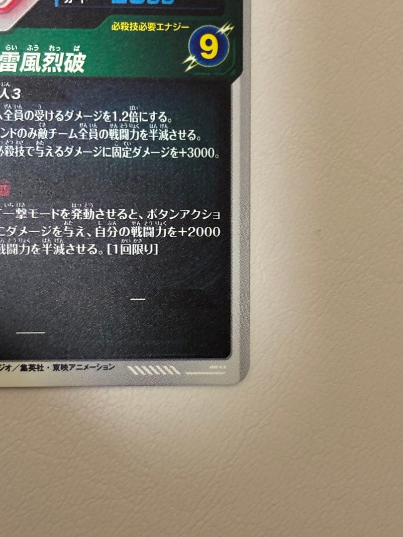 【極美品】ドラゴンボール スーパーダイバーズ 孫悟空 GDRパラレル　横線なし