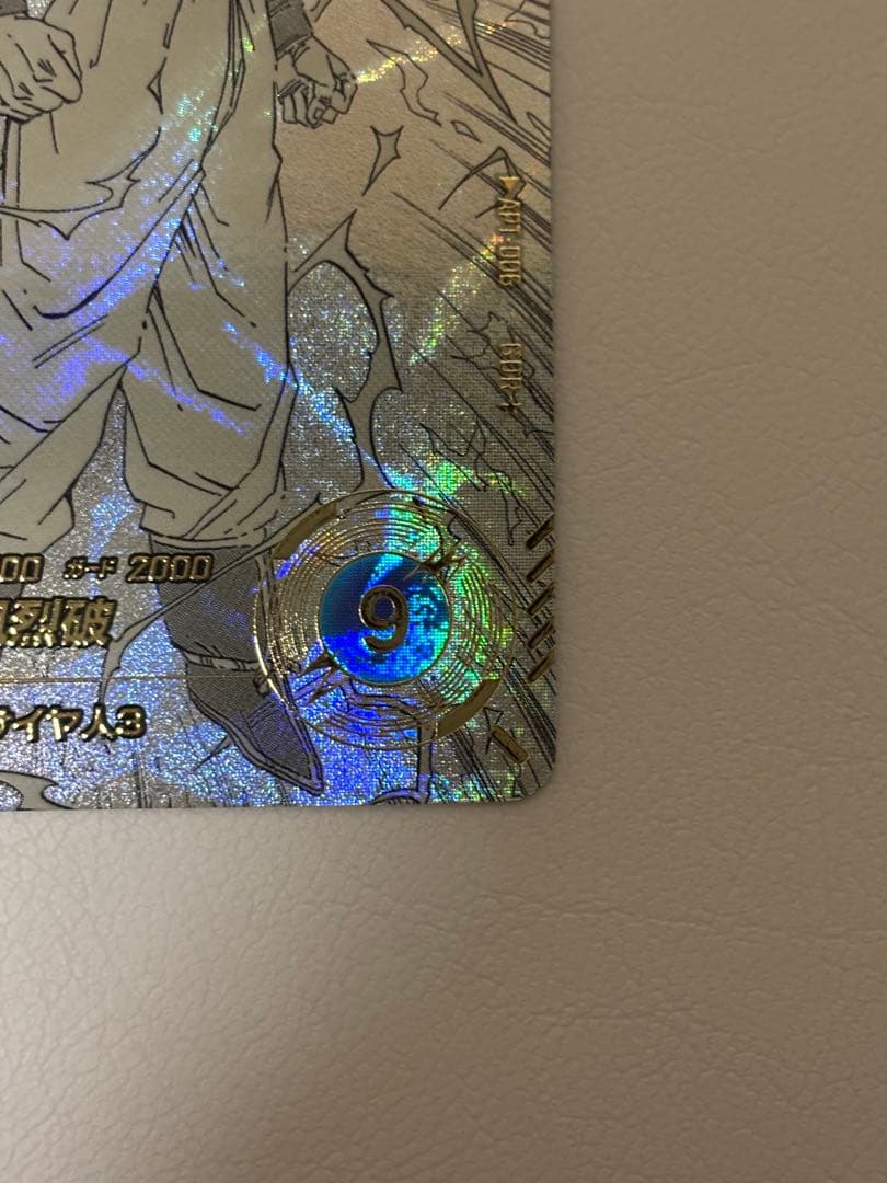 【極美品】ドラゴンボール スーパーダイバーズ 孫悟空 GDRパラレル　横線なし