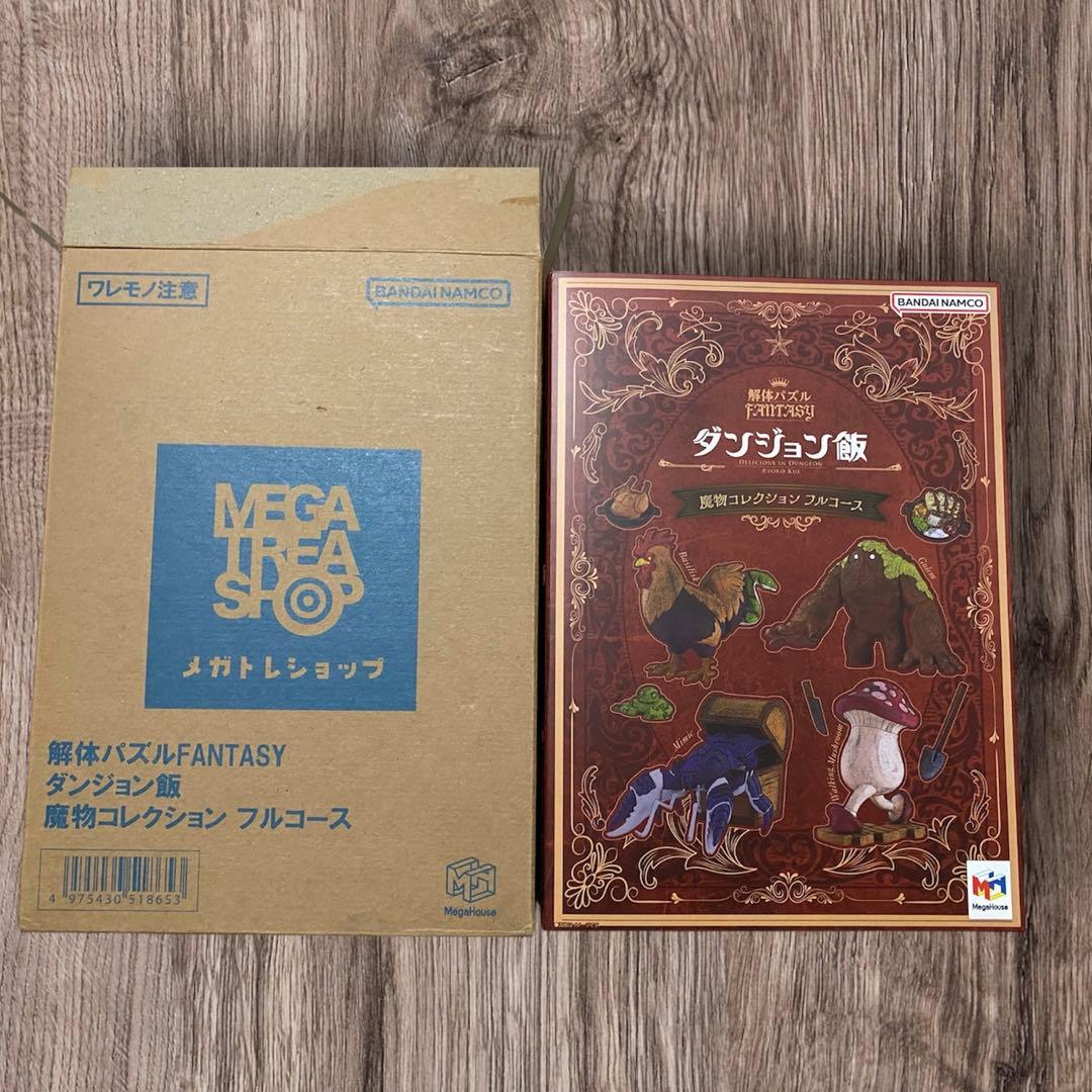 ダンジョン飯 解体パズルFANTASY ダンジョン 魔物コレクションフルコース