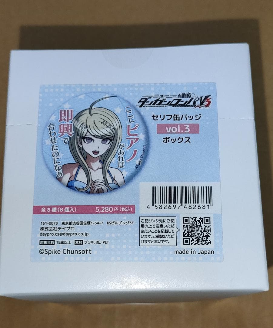 ニューダンガンロンパV3 セリフ缶バッジ vol.3 3BOX(説明必読)