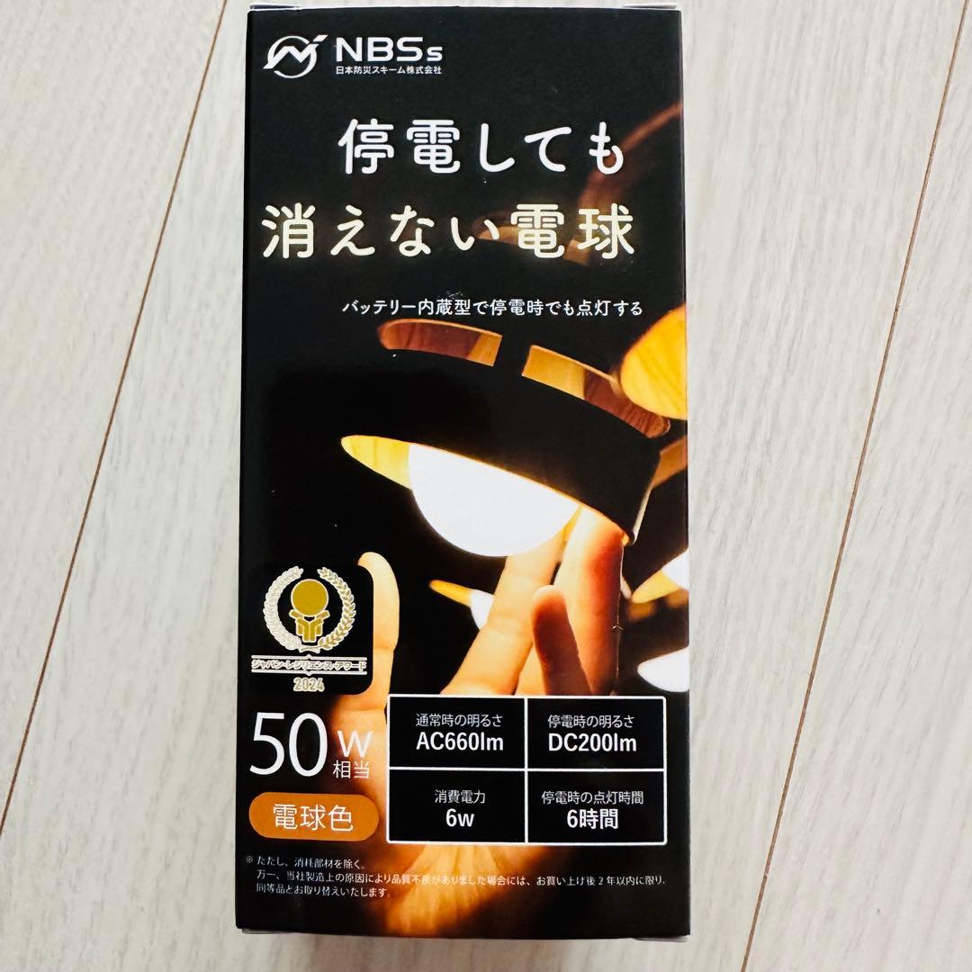 いつでもランプ tsuita　電球色　電球型LED 6個セット　停電時自動点灯