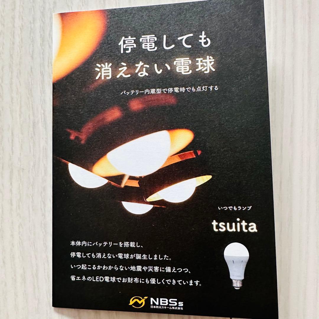 いつでもランプ tsuita　電球色　電球型LED 6個セット　停電時自動点灯