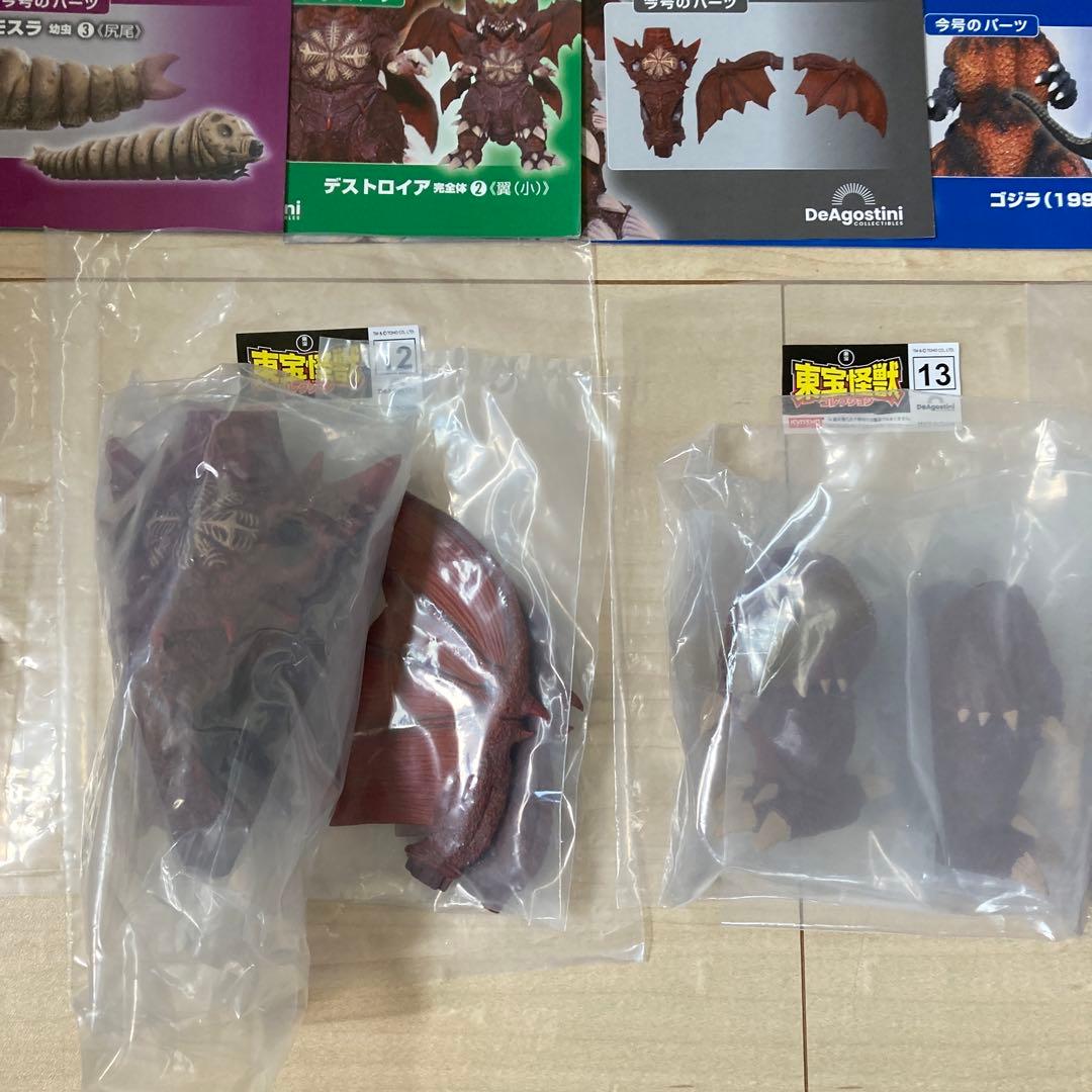 東宝怪獣コレクション　デストロイア　フィギュア