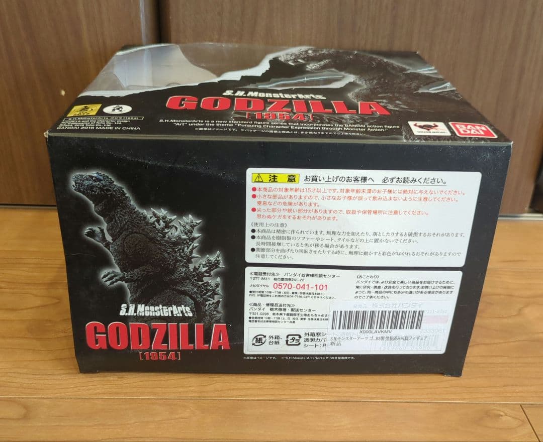 ゴジラ フィギュアS.H.MonsterArts GODZILLA 1954