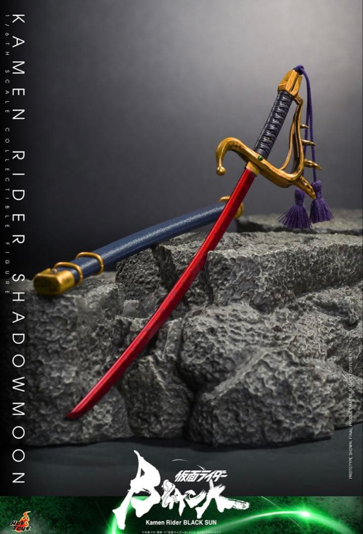 ホットトイズ 仮面ライダーSHADOWMOON 1/6スケールフィギュア