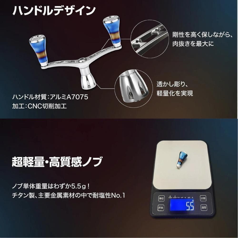 ゴメクサス　ダブルハンドル　チタンノブ　チタンカラー　98mm ダイワ用