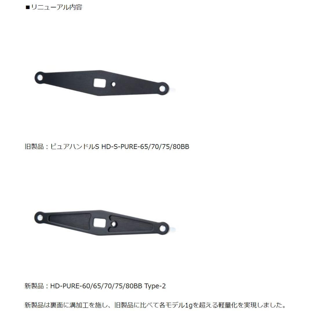 【Avail/アベイル】ピュアハンドルS HD-PURE Type2 /.