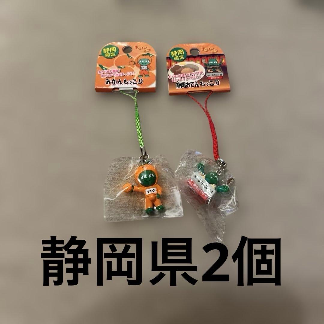 美品ご当地まりもっこり　キーホルダーストラップ　セット売り56個
