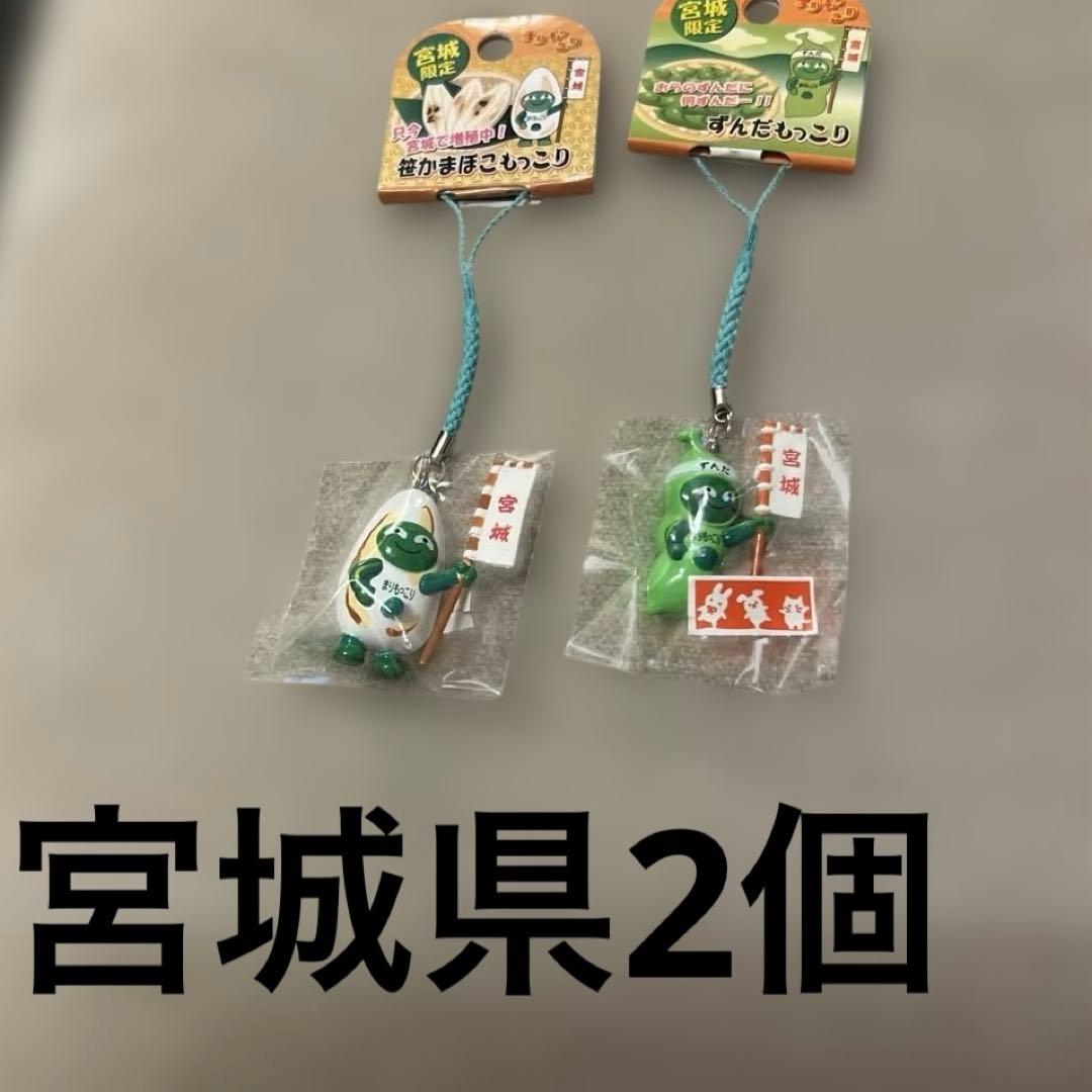 美品ご当地まりもっこり　キーホルダーストラップ　セット売り56個