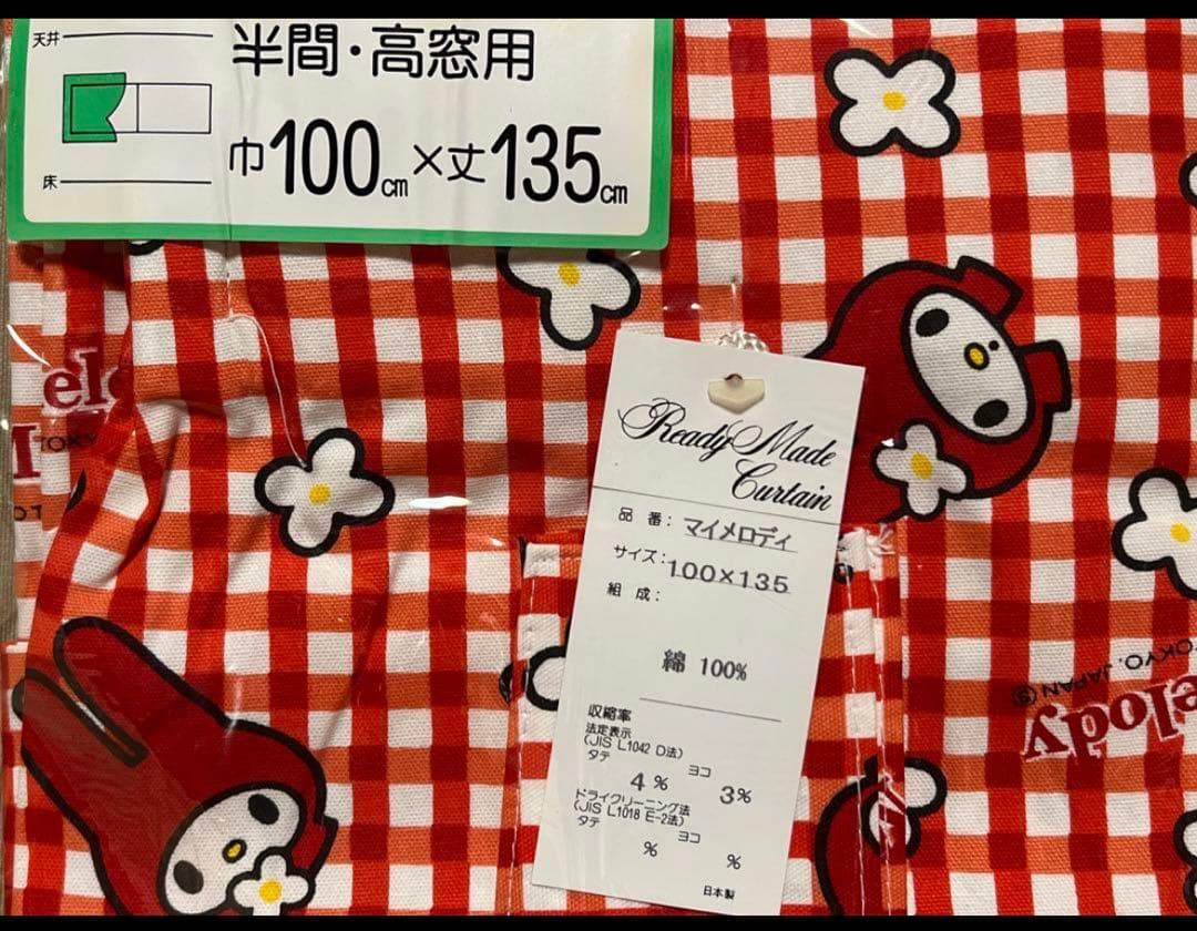 赤ずきん レトロ 赤メロ カーテン マイメロ 赤チェック マイメロディ 生地 布