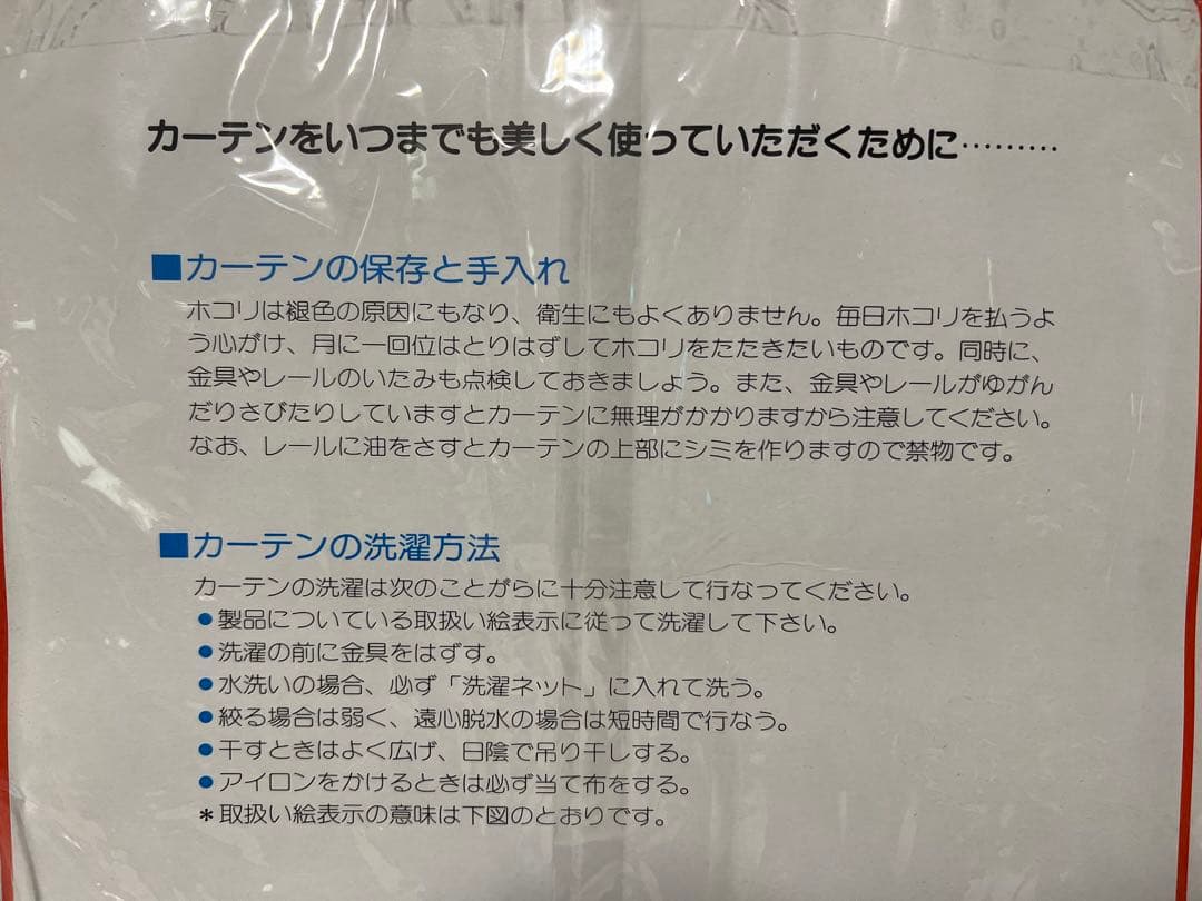 赤ずきん レトロ 赤メロ カーテン マイメロ 赤チェック マイメロディ 生地 布