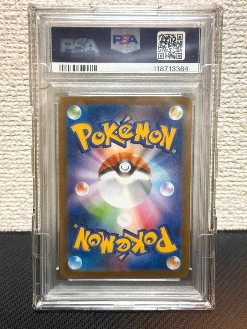 【PSA10】ピカチュウex SV8-132/106 SAR