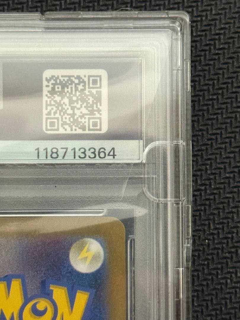 【PSA10】ピカチュウex SV8-132/106 SAR
