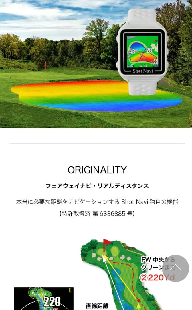 ShotNavi Beyond Lite Plus　ゴルフ用GPSウォッチ