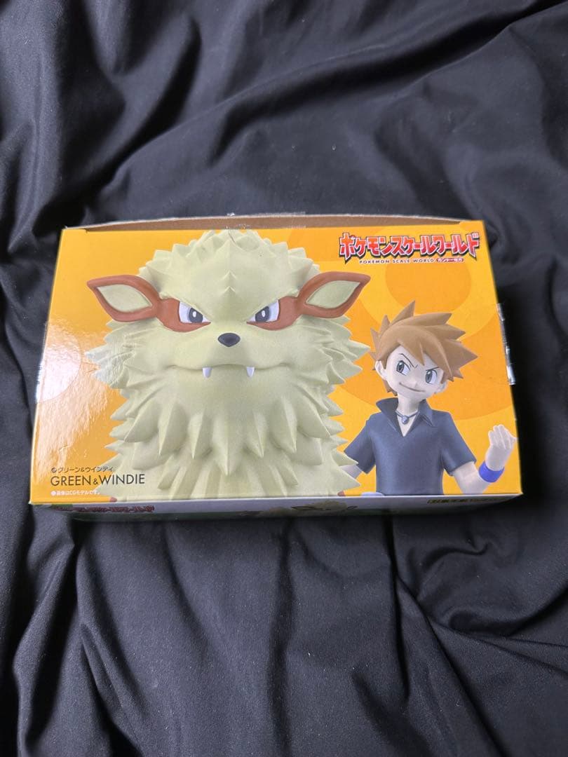 ポケモンスケールワールド カントー地方 グリーン＆ウインディ