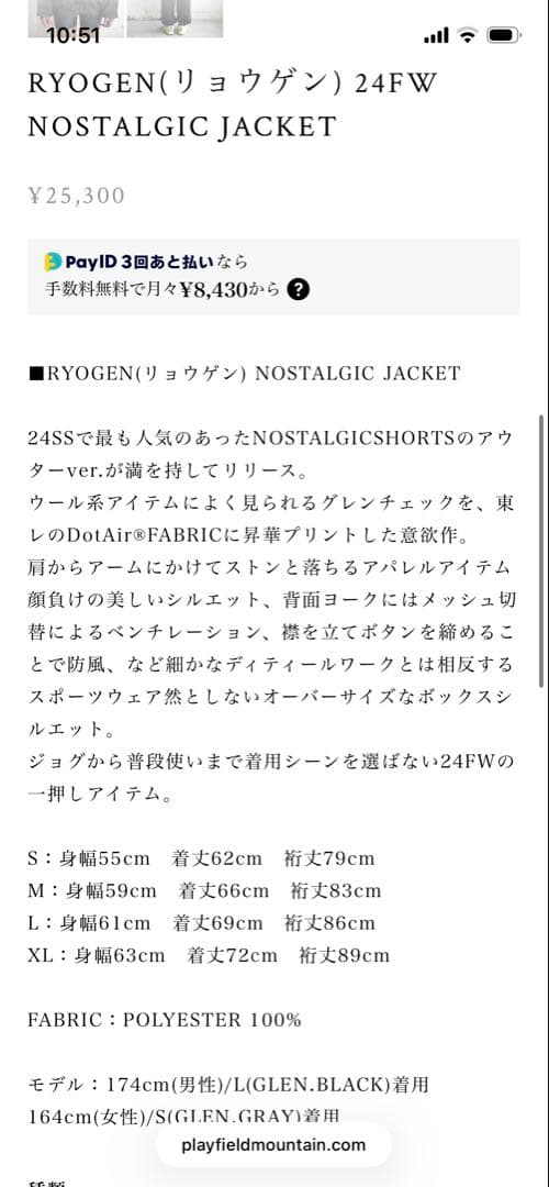 ryogen NOSTALGIC JACKET XL リョウゲン
