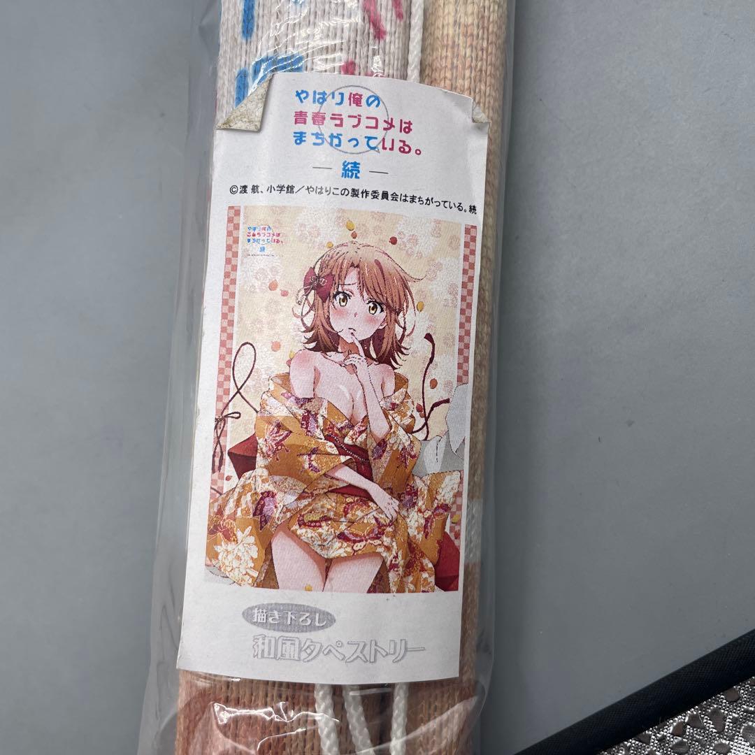 一色いろは B1タペストリー C92 やはり俺の青春ラブコメは間違っている。続