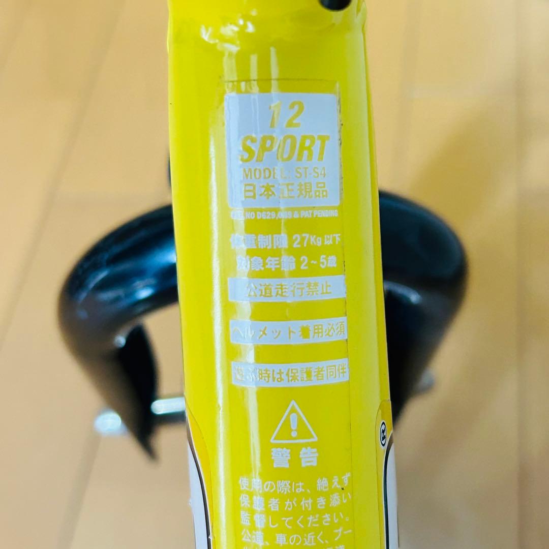 人気色✨STRIDER ストライダー スポーツ 12インチ イエロー 日本正規品