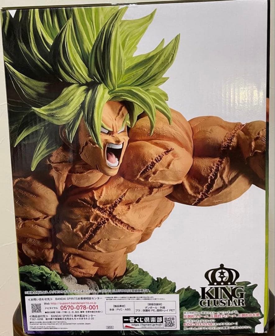 ドラゴンボール フィギュア　ブロリー　1番くじ