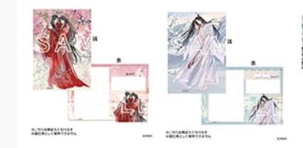 魔道祖師　サウンドトラック　あみあみ特典　婚姻届風A4ポスター