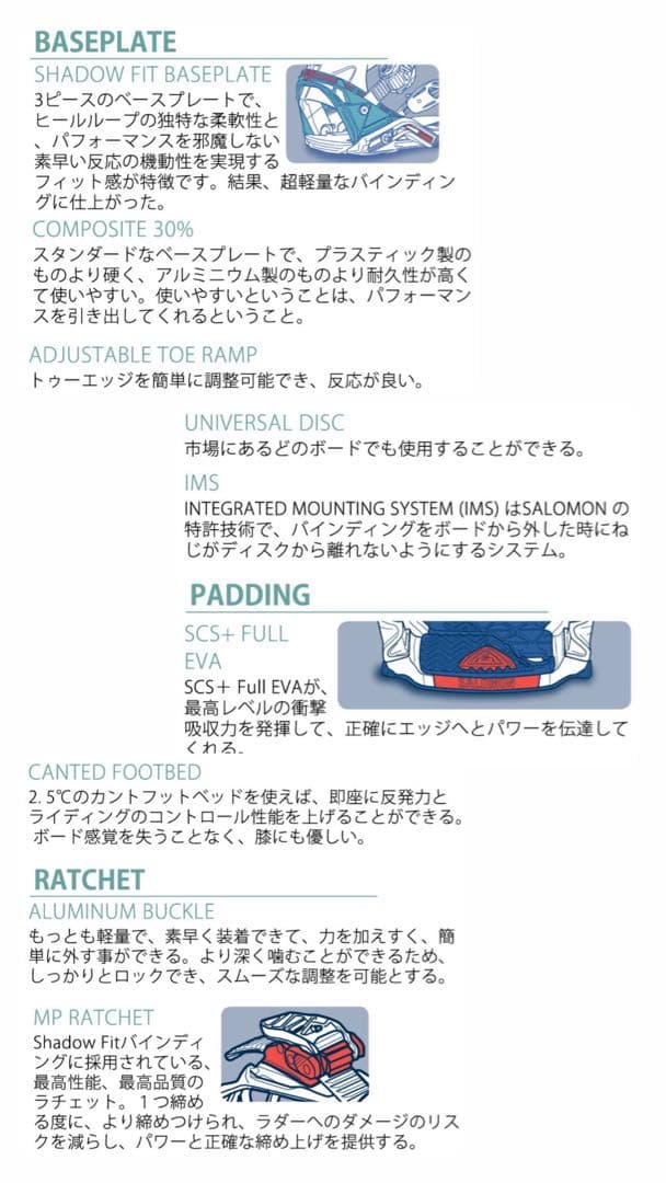 SALOMON スノーボード ビンディング 23-24ミラージュMIRAGE S