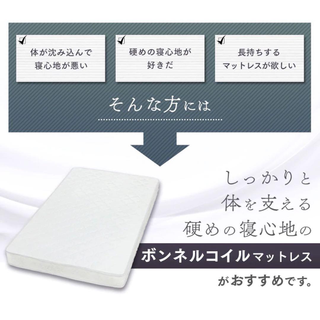 コイル マットレス セミダブル 寝具 布団 ベッド 同棲 引っ越し 引越 ニトリ