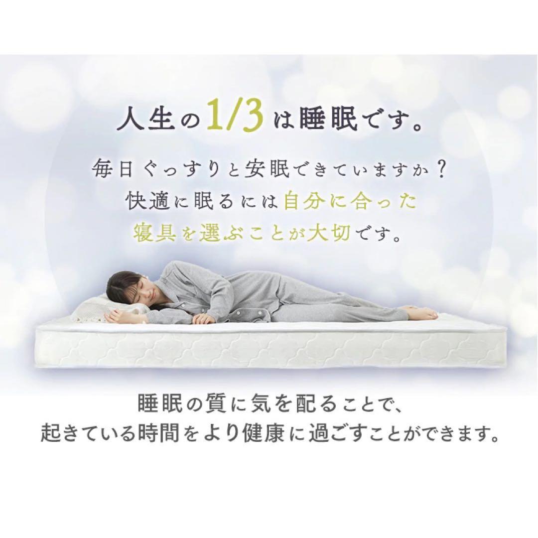 コイル マットレス セミダブル 寝具 布団 ベッド 同棲 引っ越し 引越 ニトリ