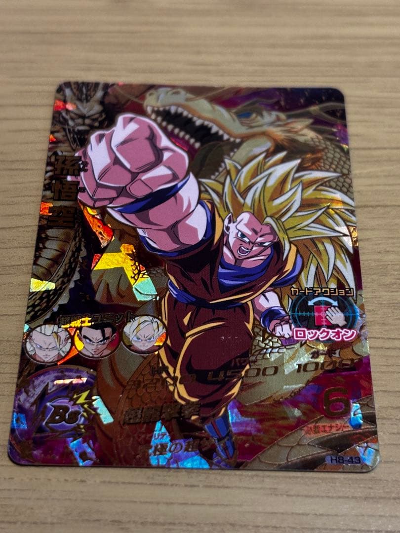ドラゴンボールヒーローズ H8 アルティメットレア コンプリートセット