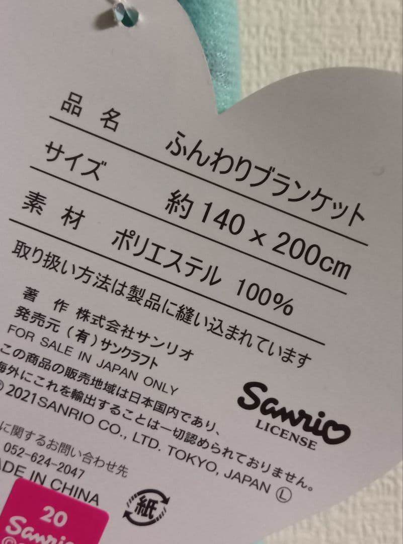 ポチャッコ 毛布 シングル ふんわりブランケット