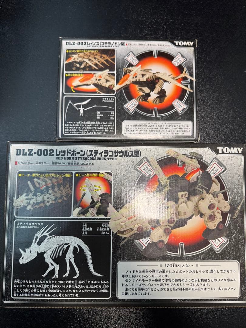 ZOIDS DLZ-002 レッドホーン & DLZ-003 レイノス