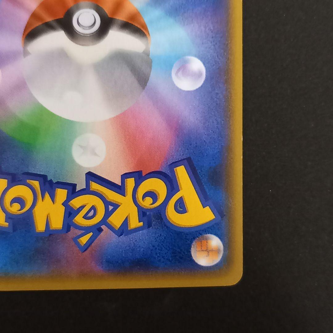 マグマ団のグラードンEX RR ポケモンカード