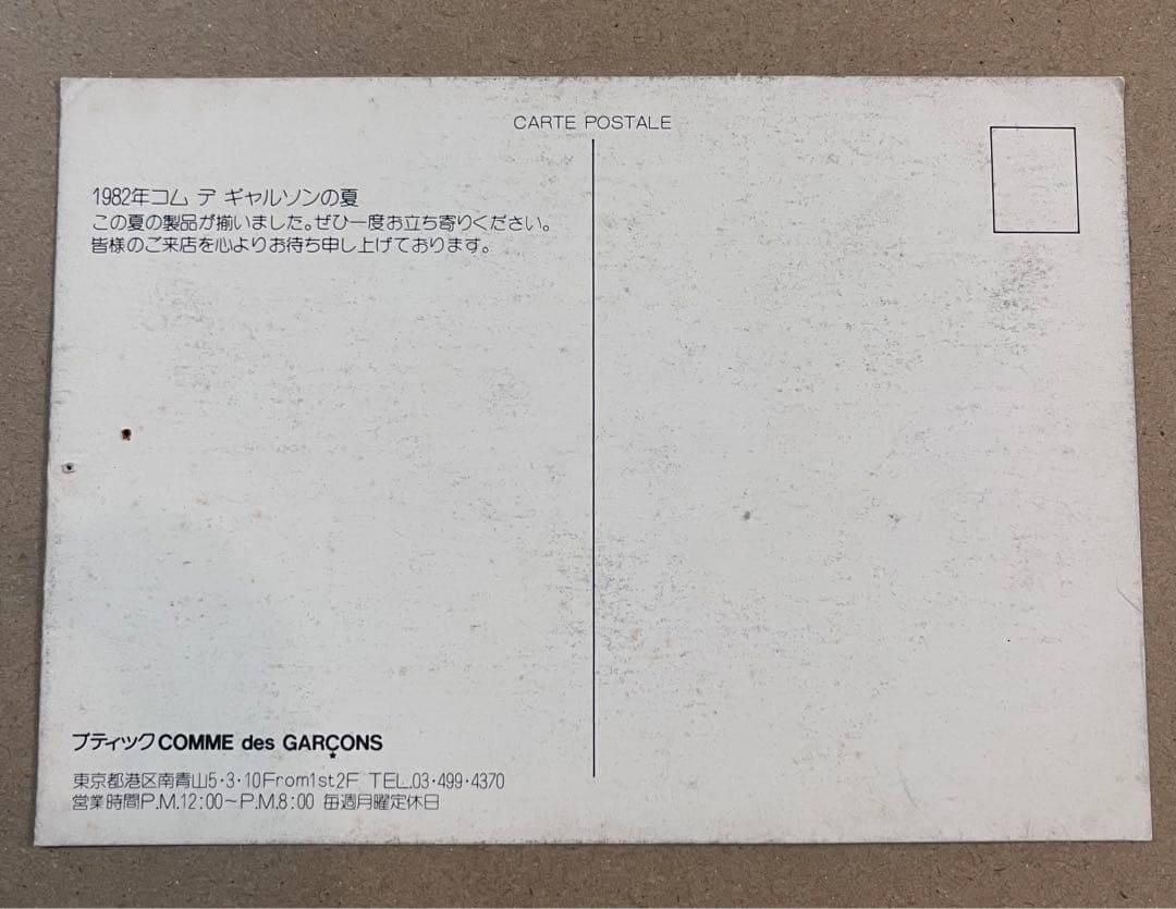 COMME des GARÇONS コムデギャルソンポストカード　8枚　80年代