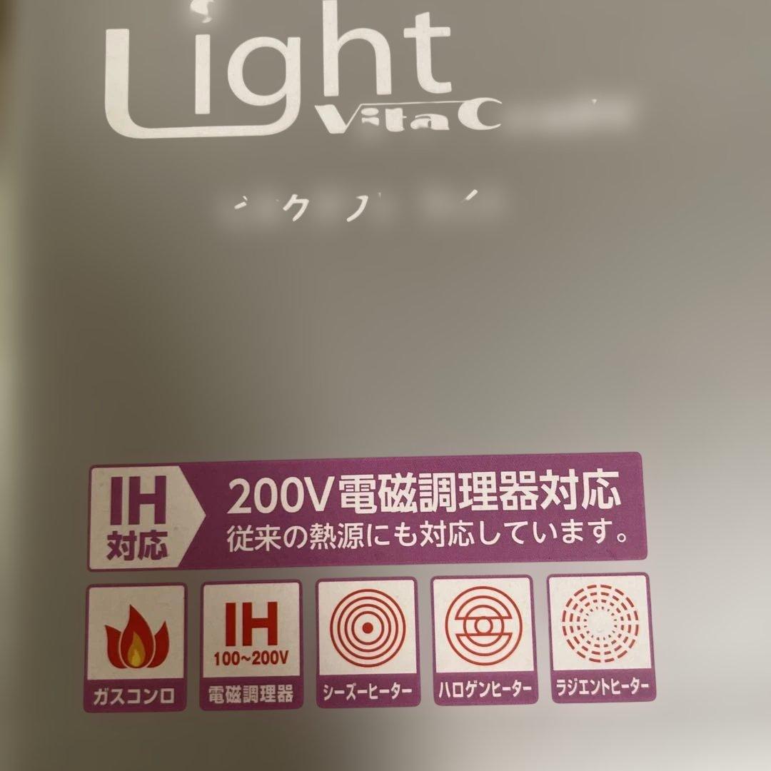 ビタクラフト ライト 両手無水鍋　新品　24cm