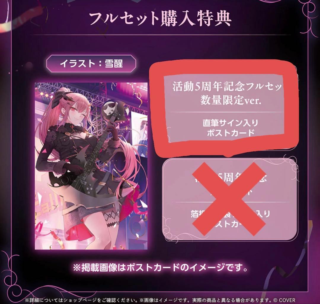 森カリオペ 活動5周年記念フルセット数量限定版