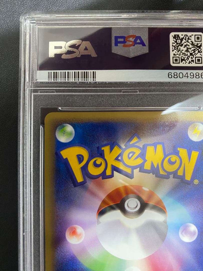 リザード ポケモンカードe web psa10 ポケモンカード