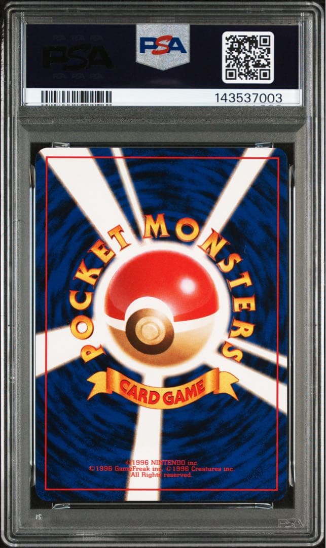 psa9 ナツメのゲンガーLV.42 旧裏 PMCG No.094 ポケモンジム