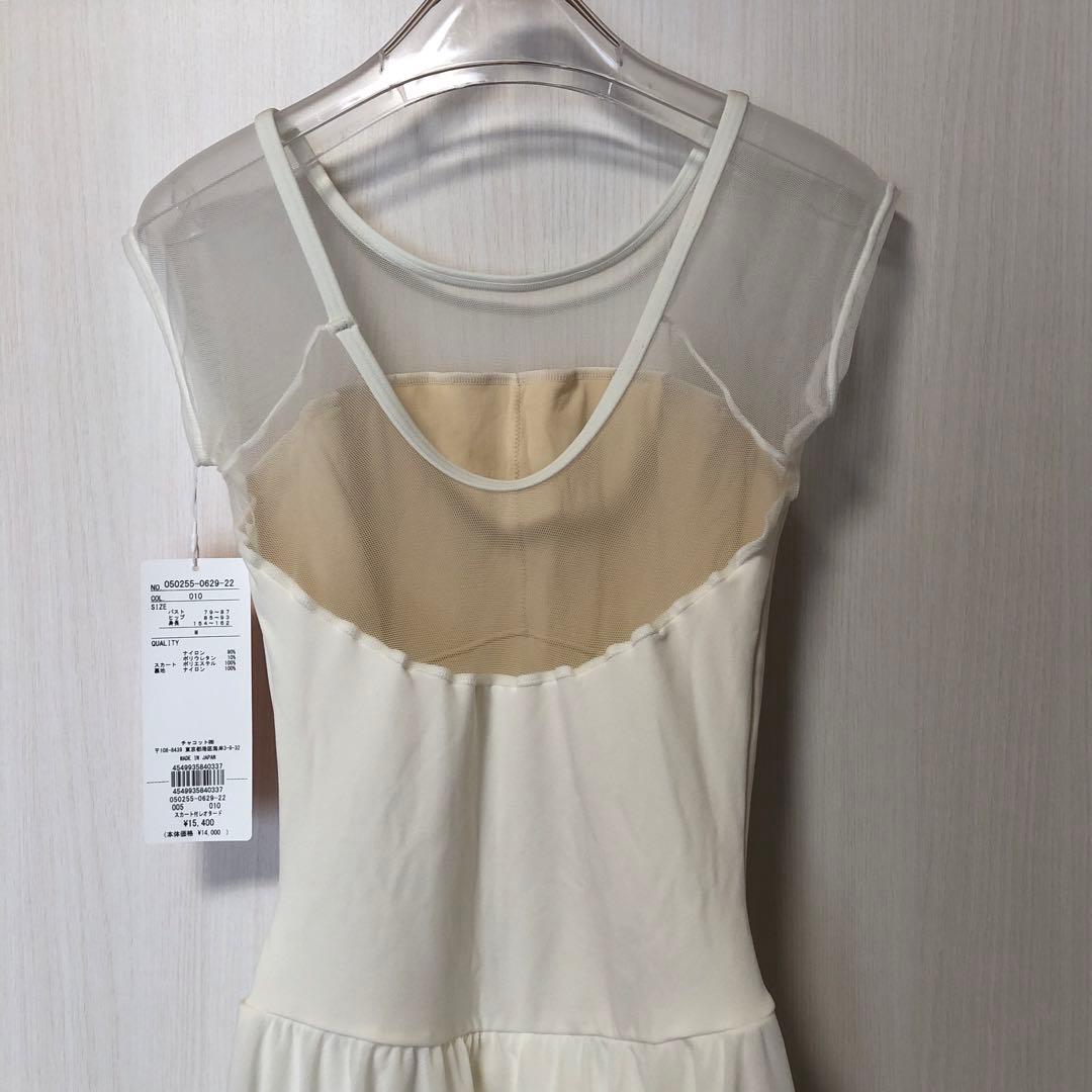 未使用タグ付　チャコット　スカート付レオタード Mサイズ