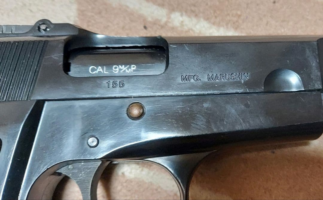 マルシン工業　ブローニングハイパワー　M-1935　ミリタリー