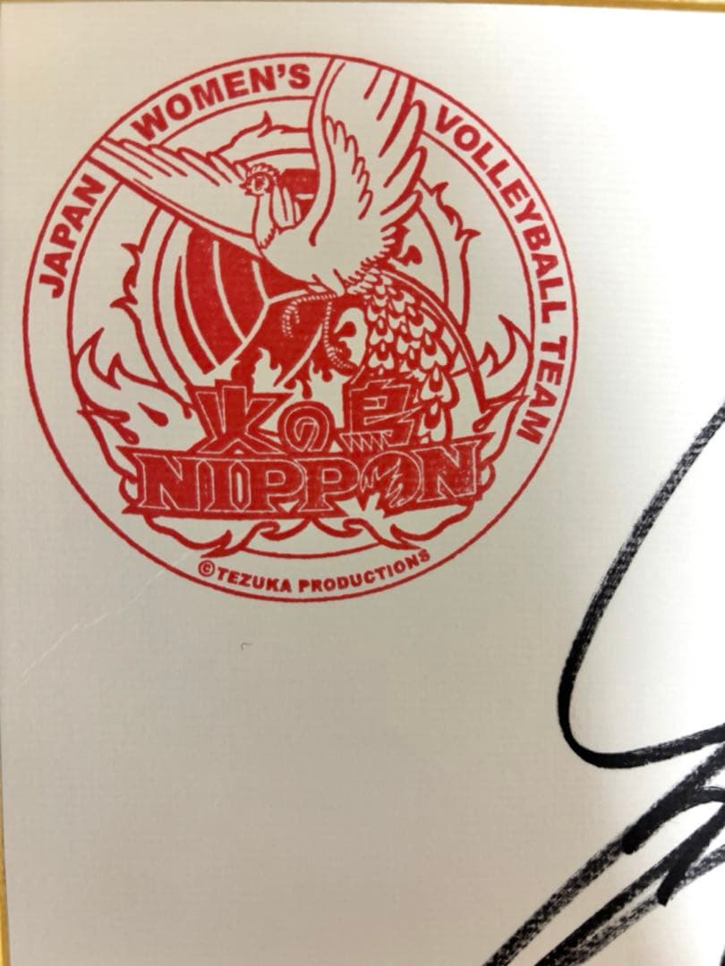 リオオリンピック記念　限定サイン色紙　長岡望悠